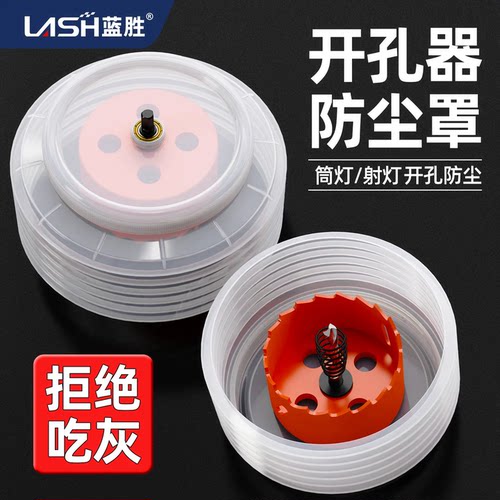 电锤冲击钻开孔防尘集尘器