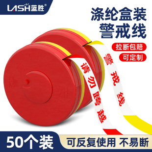 蓝胜警戒线 线安全隔离带警示带伸缩警界线 线反光聚酯纤维施工拉