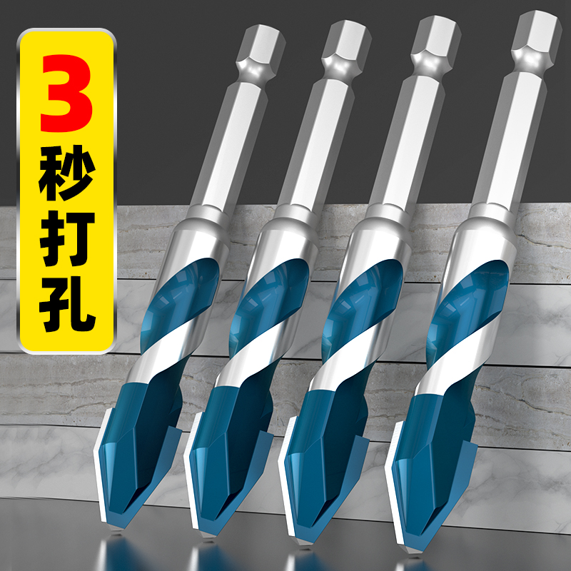蓝胜超硬歪头偏心钻高硬度瓷砖打孔钻头大全钨钢合金混凝土水泥墙