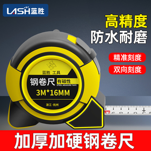 蓝胜高精度钢卷尺加厚加硬3米5米7.5米10米盒尺木工尺米尺子耐磨