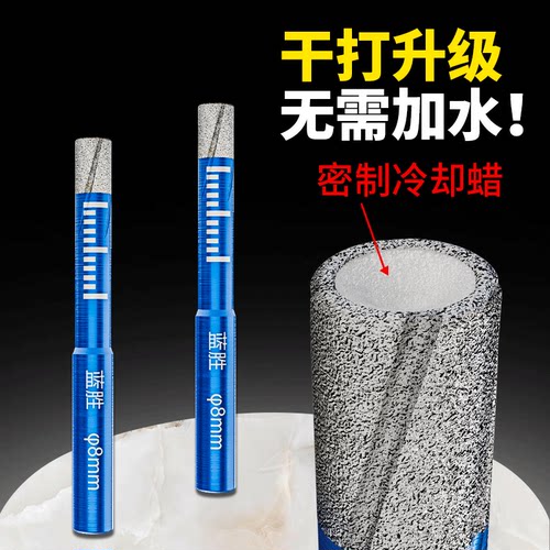 瓷砖玻璃开孔器玻化砖蓝胜