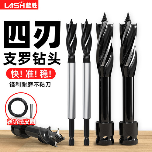 蓝胜木工支罗钻头打孔工具大全