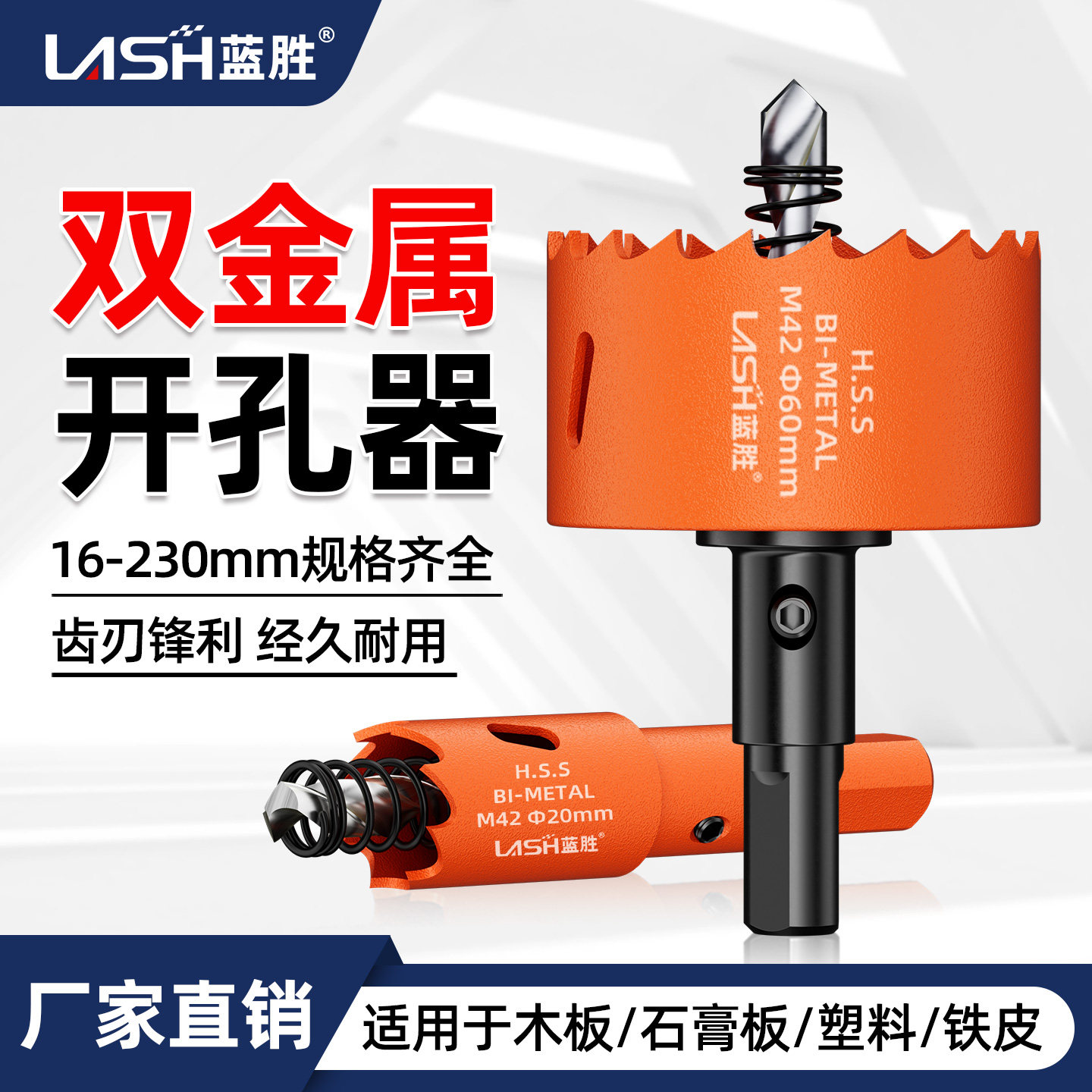 蓝胜木工双金属开孔器套装钻头木头亚克力板打孔筒射灯PVC扩孔器,五金/工具,扩孔钻,淘宝优惠券,粉丝福利购,淘宝优惠卷