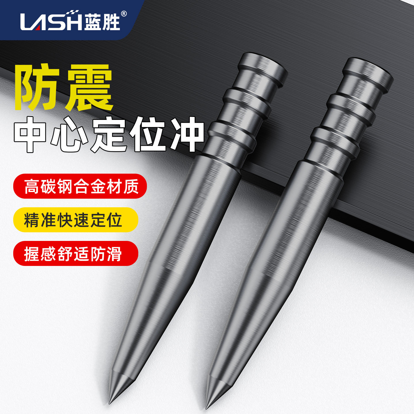蓝胜打孔定位器中心定位冲子样冲钻孔定点器高硬度手动打孔定位器