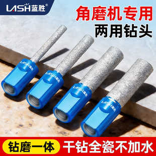 蓝胜角磨机开孔器瓷砖打孔钻头专用干打玻璃大理石全瓷砖打磨修边