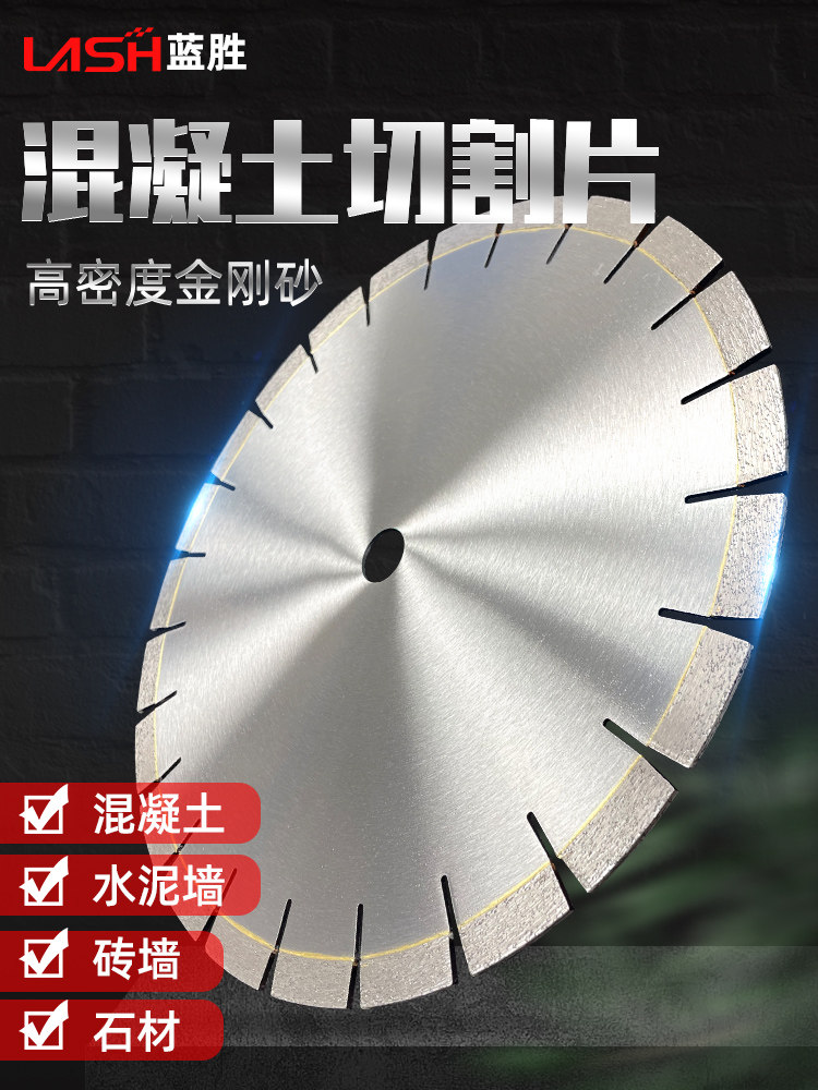 马路切割片路面切割机350400金刚石混凝土水泥沥青花岗岩切割刀片