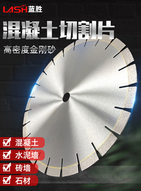 马路切割片路面切割机350400金刚石混凝土水泥沥青花岗岩切割刀片