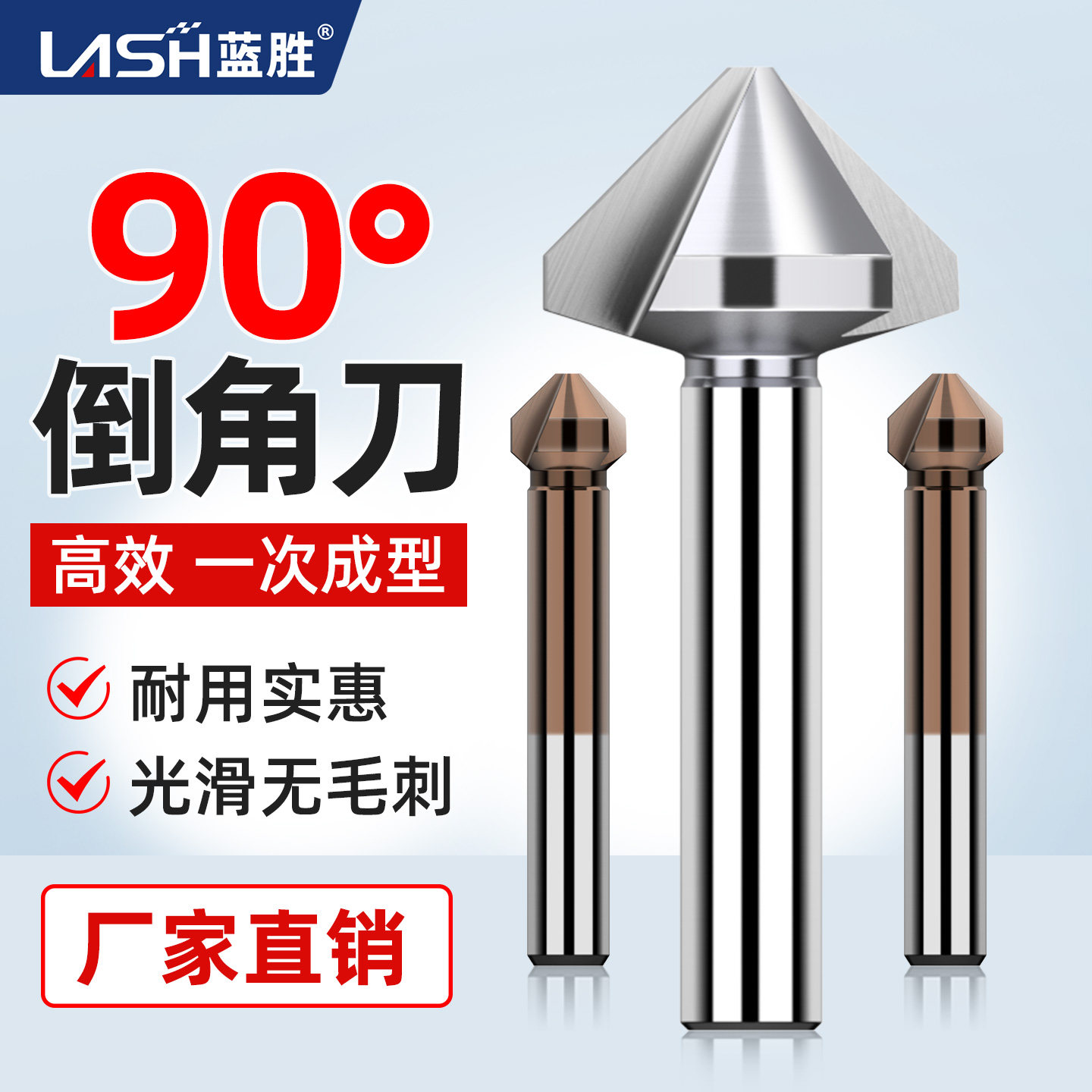 蓝胜直柄单刃三刃倒角刀图片