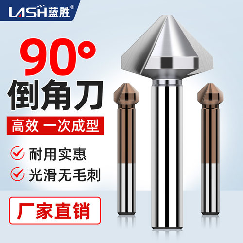 蓝胜直柄单刃三刃倒角刀