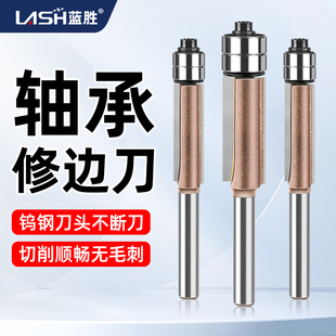 蓝胜修边刀双轴承大全锣机雕刻机刀具修边机刀头双刃直刀木工铣刀