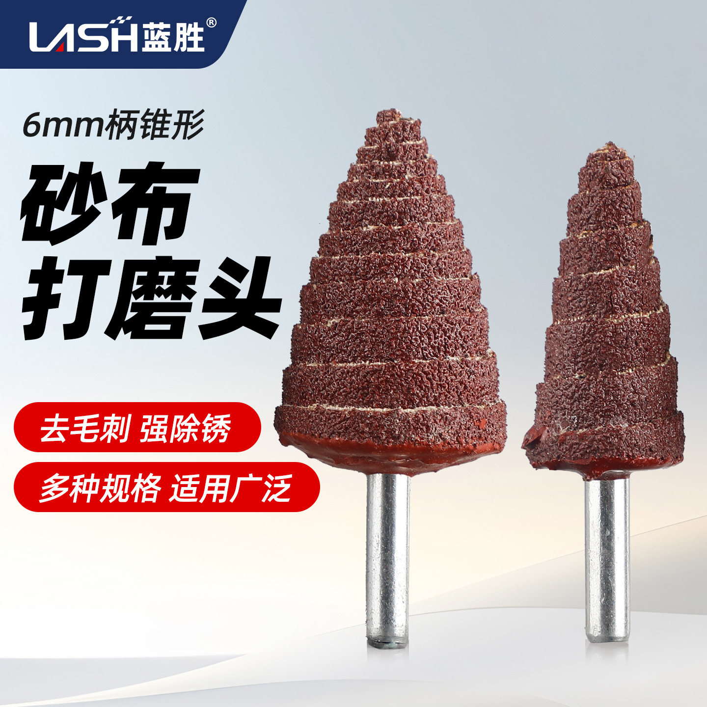 百叶轮打磨头砂布带柄电磨抛光轮图片