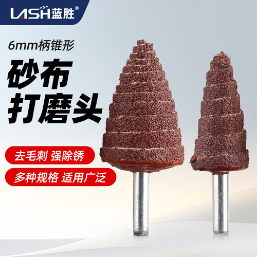 百叶轮打磨头砂布带柄电磨抛光轮