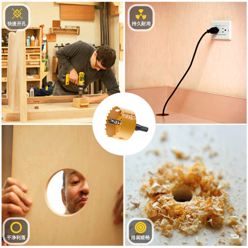 开孔器木工双金属多功能万用打孔石膏板铁皮塑料PVC神器圆形钻头