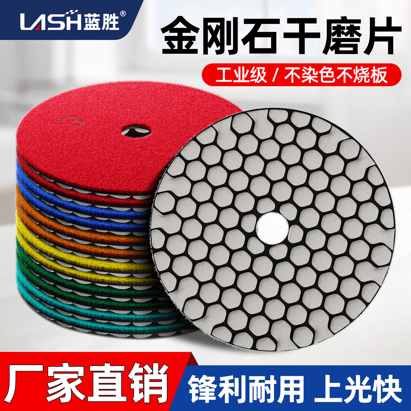 蓝胜金刚石干磨片石材翻新软磨盘图片