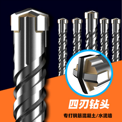 蓝胜十字冲击钻头电锤混凝土穿墙方柄打墙转头圆柄加长合金四刃钻