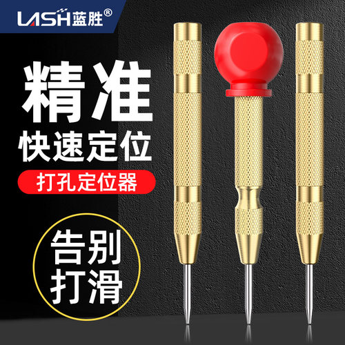 蓝胜高硬度自动中心冲定孔定位