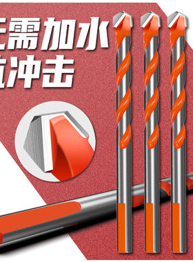 蓝胜瓷砖钻头混凝土打孔高硬度霸王合金三角钻6mm玻璃大全手电转