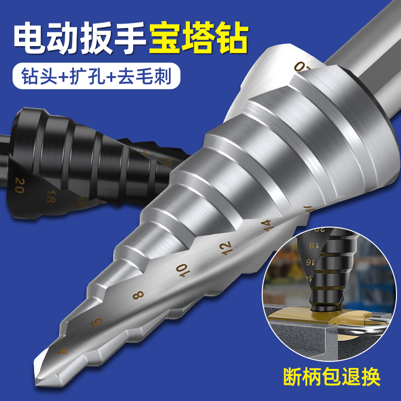 蓝胜电动扳手用宝塔钻断裂包退换
