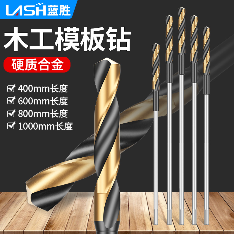 蓝胜十五年老厂模板麻花钻直发