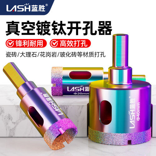 蓝胜真空镀钛金刚石干打瓷砖钻头