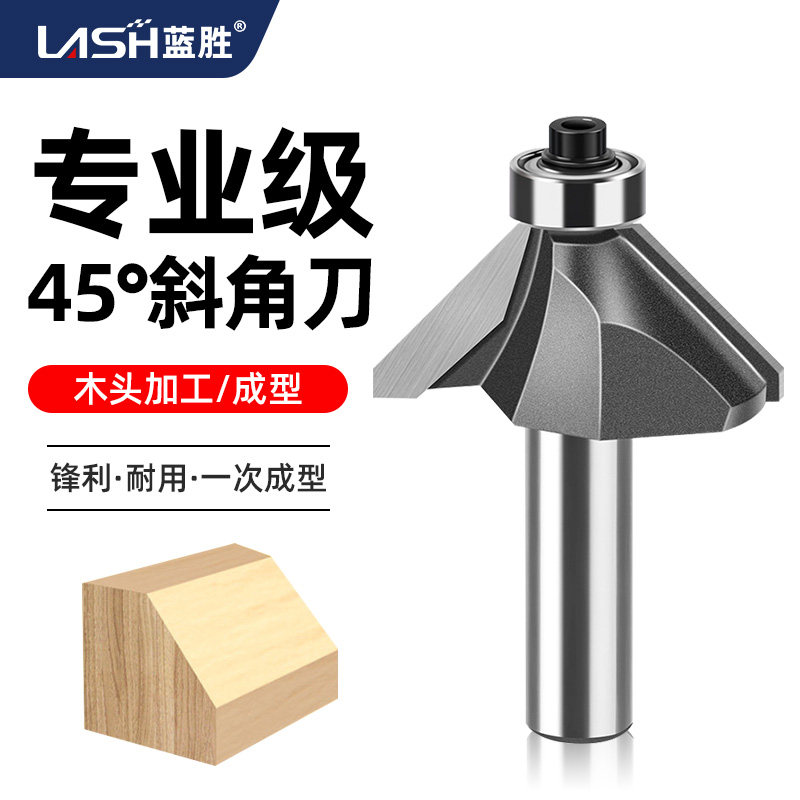 蓝胜45度斜角刀修边机木工铣刀图片