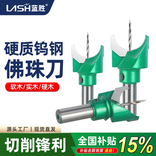 蓝胜佛珠刀手串车珠子工具佛塔刀