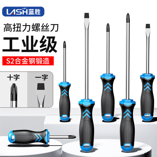 蓝胜十字一字强磁螺丝刀
