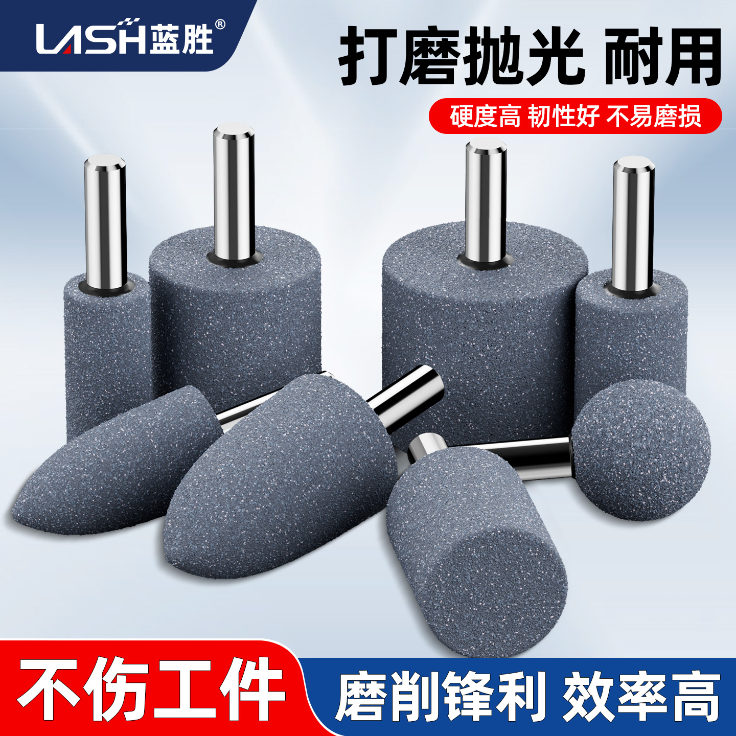 蓝胜圆柱形桃形耐磨耐用磨头