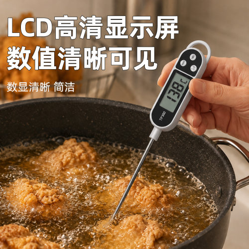 蓝胜快速测温食品温度计-50~300