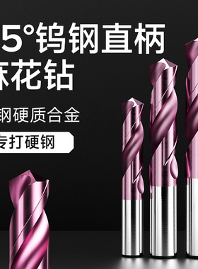 蓝胜65度高硬质合金钻头大全钨钢麻花钻头超硬打孔钢铁不锈钢专用