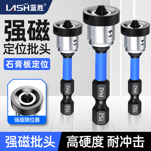 石膏板专用限位强磁十字批头