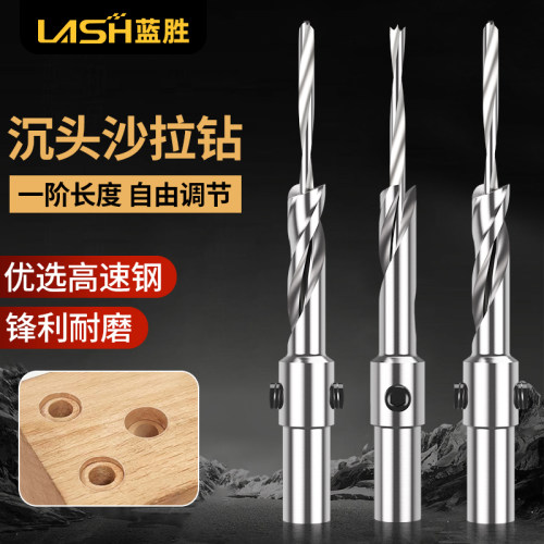 蓝胜沙拉钻沉孔钻木工开孔器