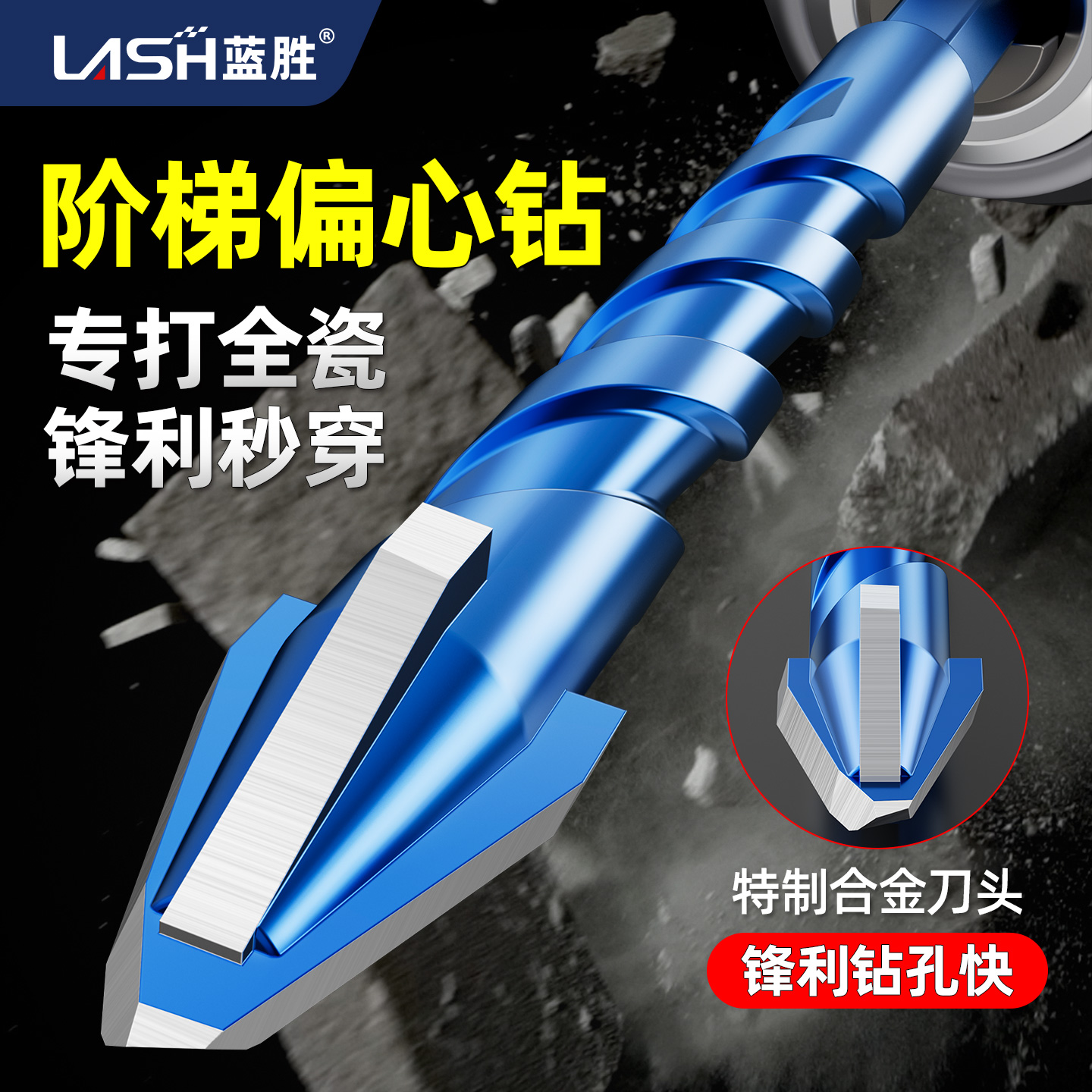 【全瓷克星】秒穿混凝土！！！