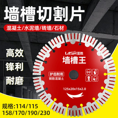 蓝胜角磨机开槽切割片混凝土
