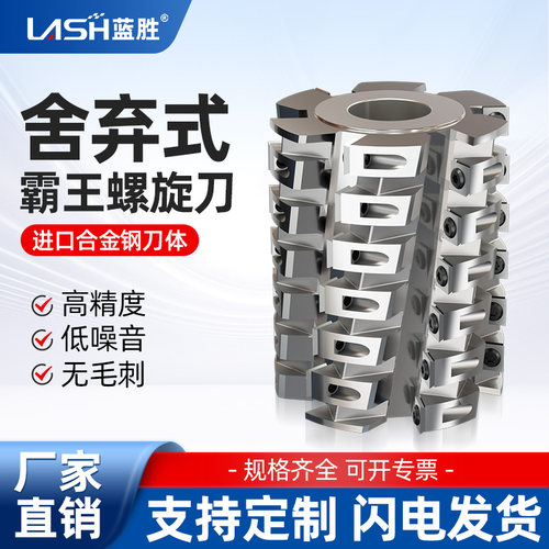 蓝胜舍弃式螺旋刀菠萝玉米立铣刀
