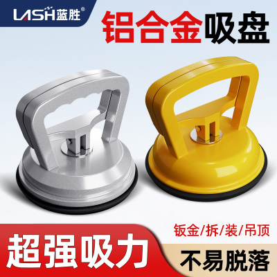 【强劲吸力】蓝胜玻璃吸盘