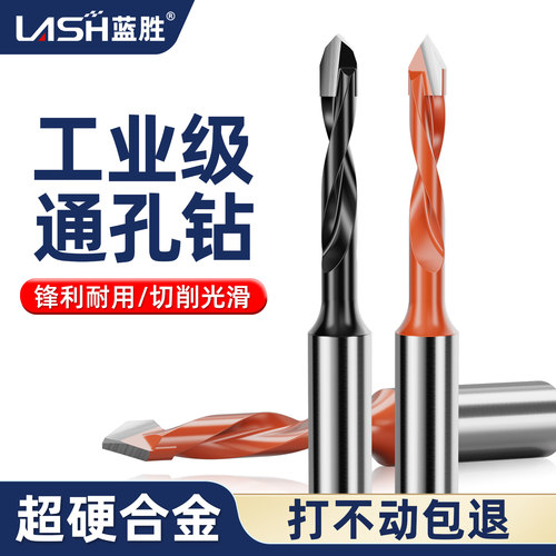 【工业级】蓝胜数控通孔钻头