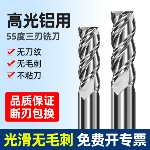 蓝胜55度3刃钨钢合金立铣刀