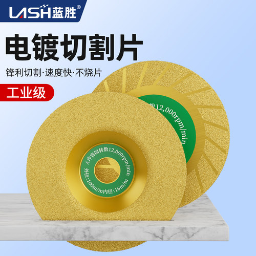 电镀切磨片锋利耐磨不崩边