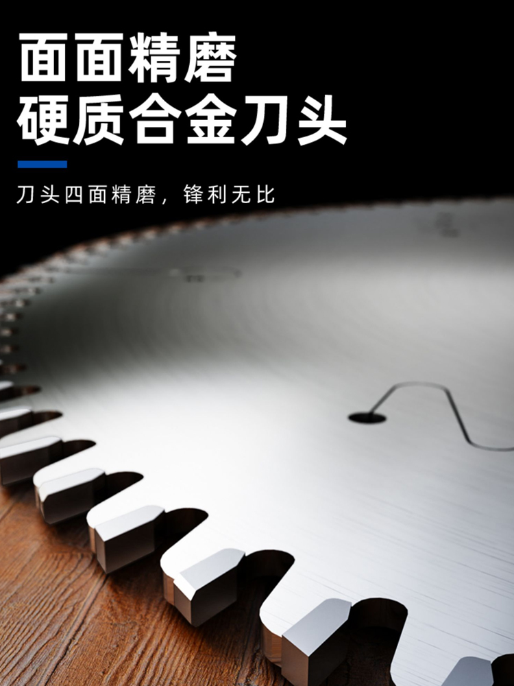 胜/齿母平锯片7寸梯木工锯片子专用免漆板切割片蓝4工业级生态板