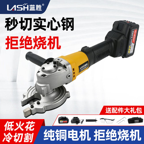 蓝胜手持冷切锯秒切钢筋