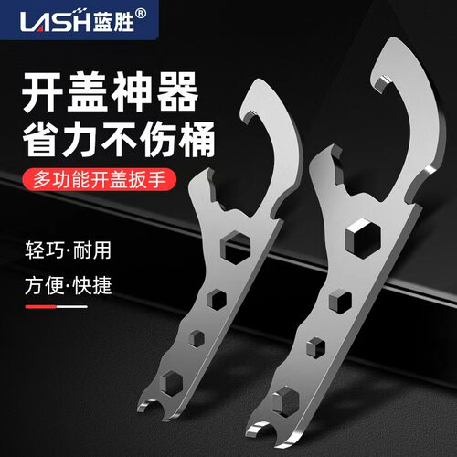 蓝胜开桶盖神器油漆桶多功能扳手