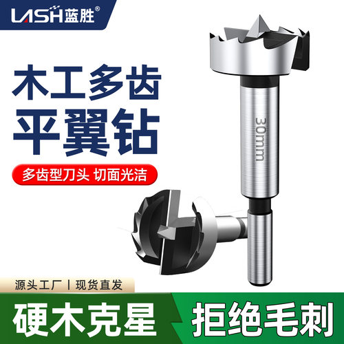 【无毛刺】多齿木工开孔器钻头