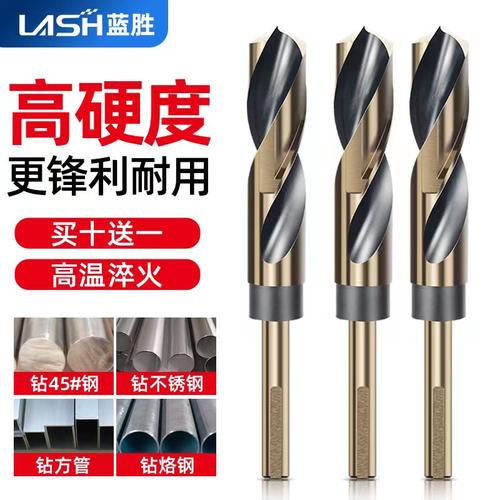1/2小柄等柄麻花钻头不锈钢专用