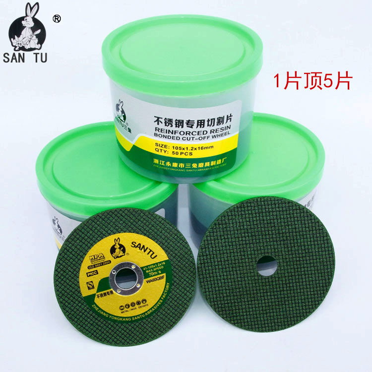 包邮三兔超薄手砂轮磨光片100不锈钢树脂手砂轮片打磨切割片