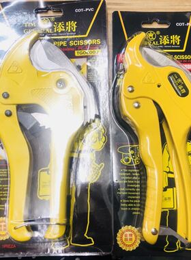 5把包邮添将pvc管剪35mm 42mm专业剪管钳子PPR.Pu PE钳子剪刀