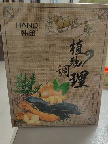 韩笛植物调理黑油自然黑色不沾头皮染发剂盖白发理发染发剂黑色