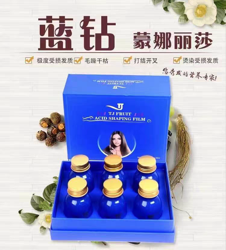 正品TJ果酸蛋白植入头发护理发膜毛发矫正BC巴西焗油膏理发店专用