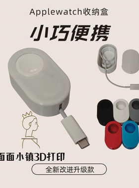 IWatch苹果手表专用充电支架新款旅行出差收纳盒