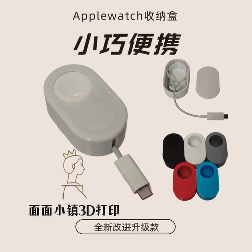 IWatch苹果手表专用充电支架新款旅行出差收纳盒
